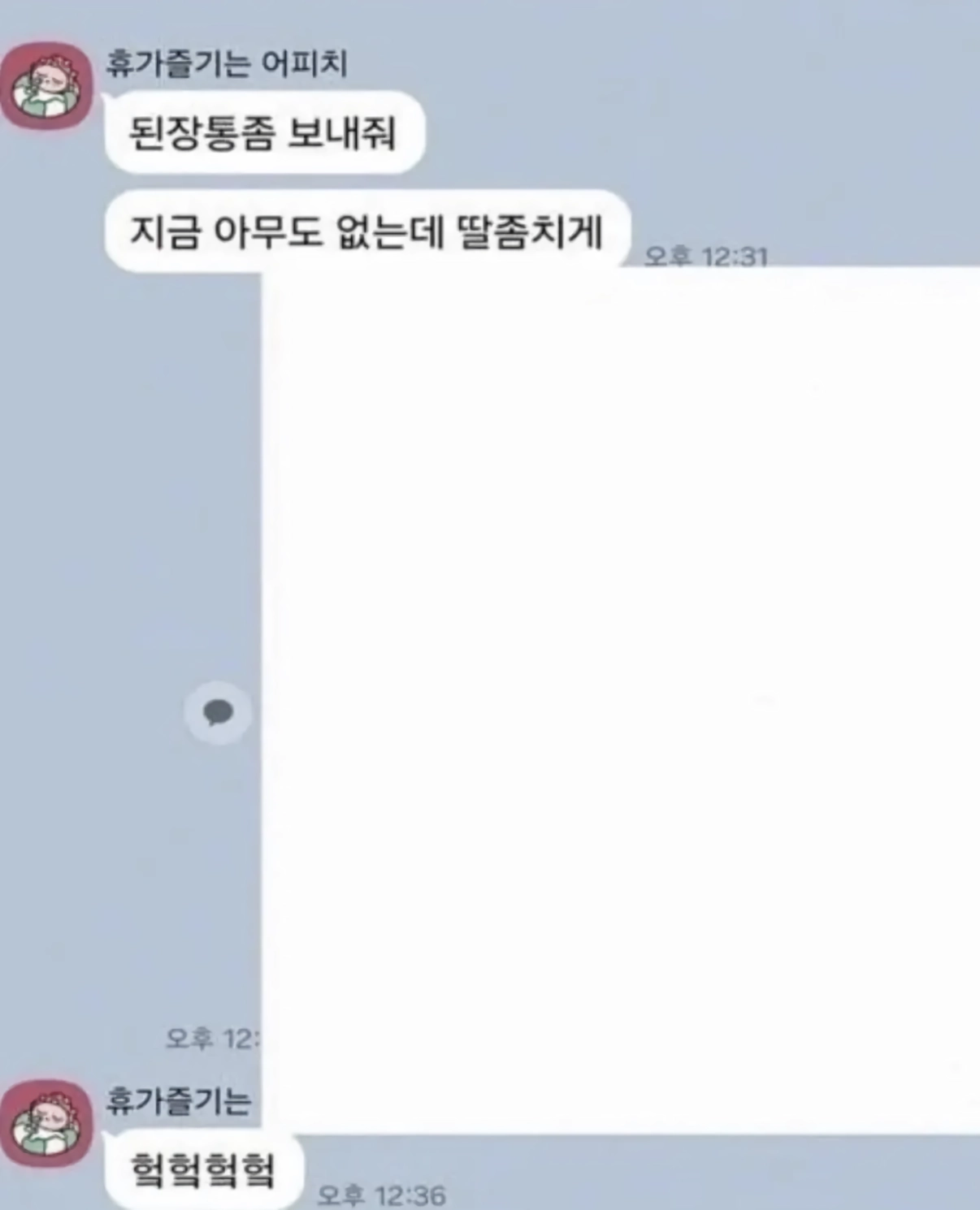 남편 더티톡이 고민인 여자