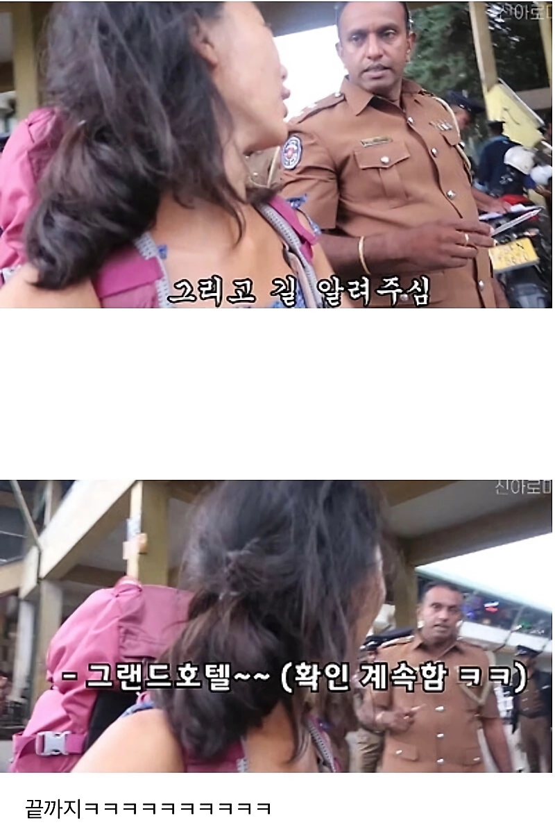 스리랑카 경찰에게 의심받는 여행 유튜버