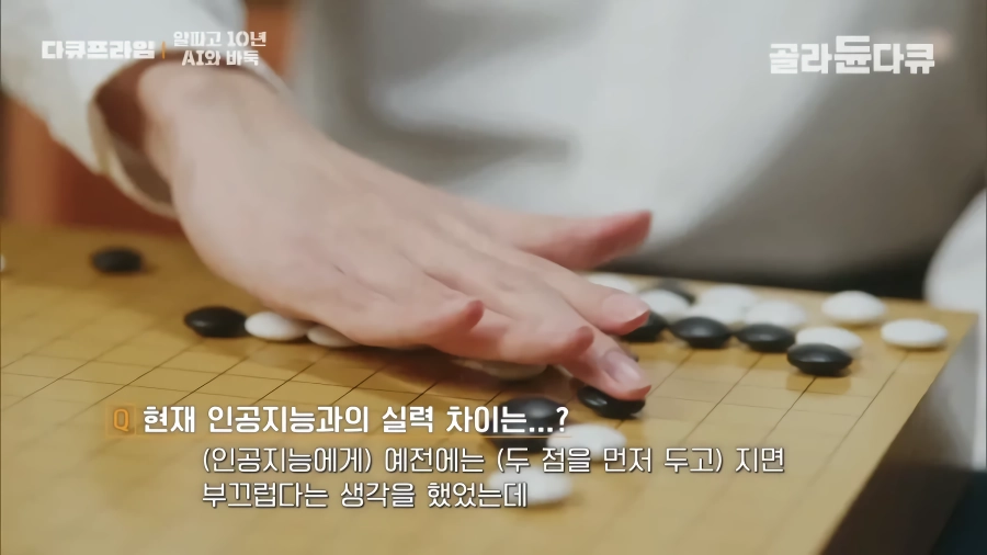 자신이 했던말을 결국 뛰어넘은 신진서 9단