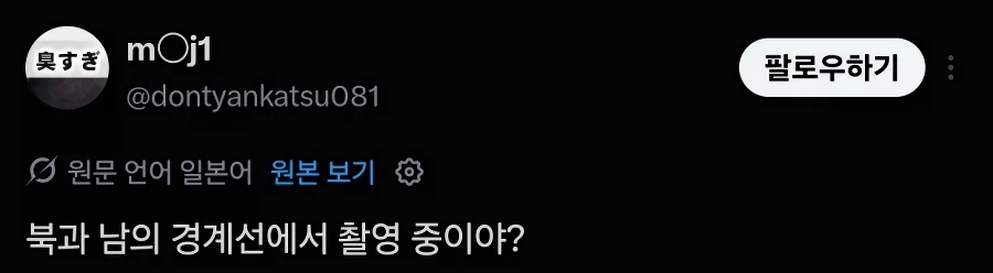 그라비아 촬영장면을 본 트위터의 감상평