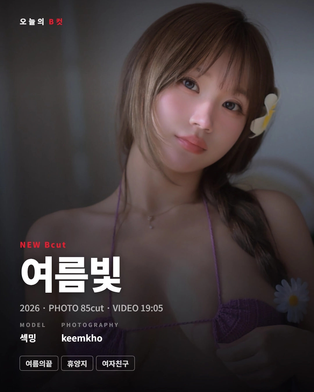 후방 ㅡ 맥심 섹밍 인스타