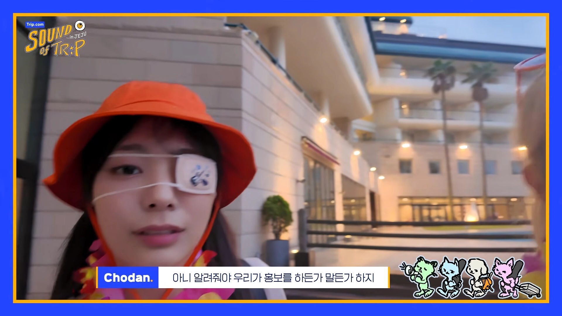 QWER 팬 사인회 직후 제주도로 납치? 여행? 홍보? 선전?