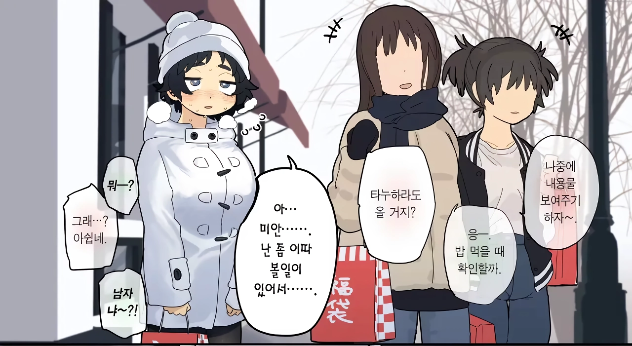 수수하지만 거유에 너구리상 공대녀