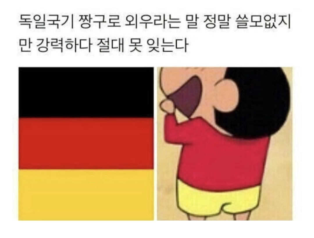 아직도 안잊혀지는 암기법 있음? .jpg