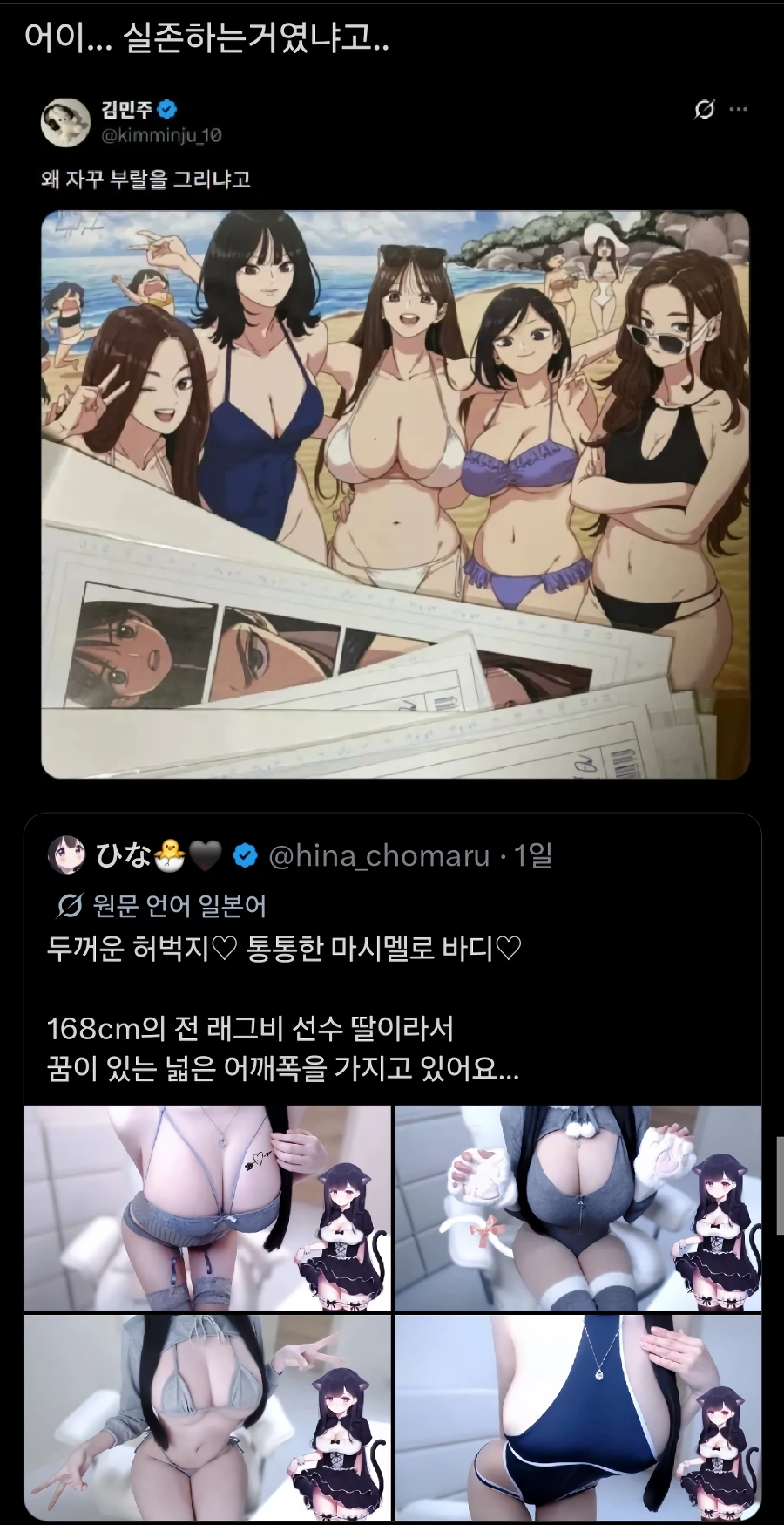 ㅇㅎ) 표독한녀 덕분에 떡상했다는 누나