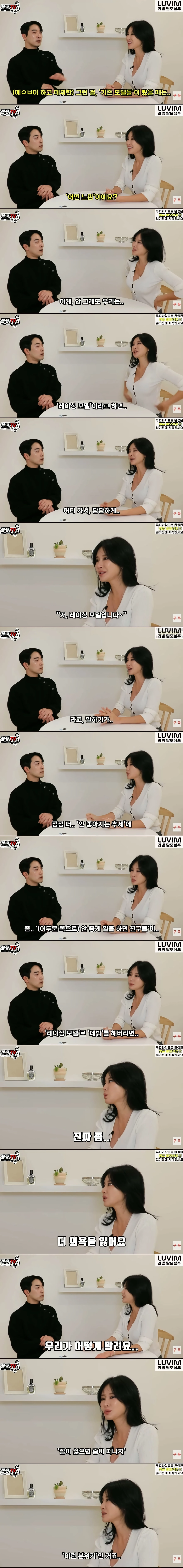 오토살롱이 란제리쇼로 변질 된 이유