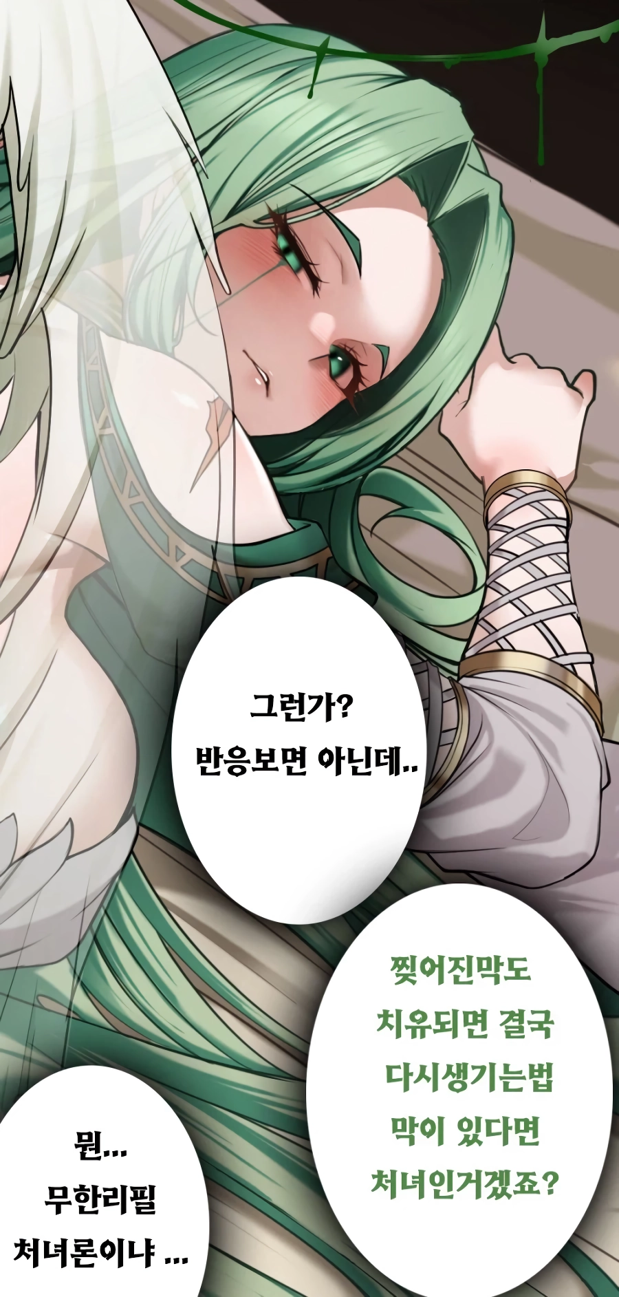 재생능력 가진 여캐가 자주 겪는 논란