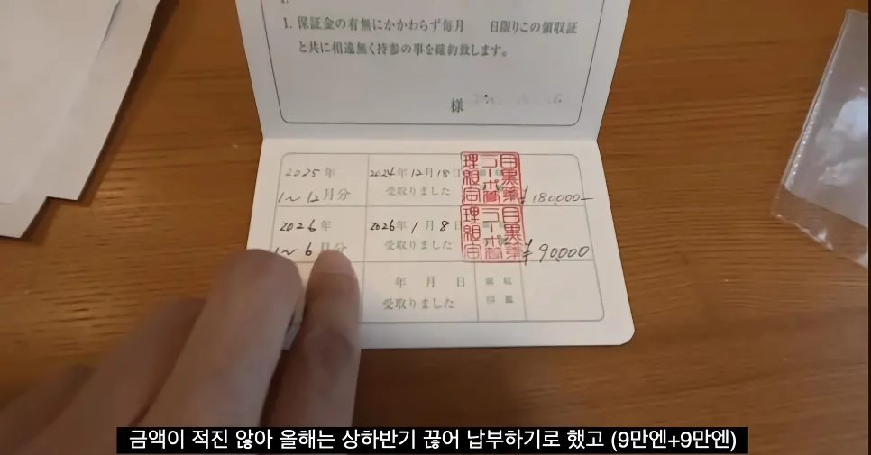 일본 아파트에서만 볼 수 있는 수첩
