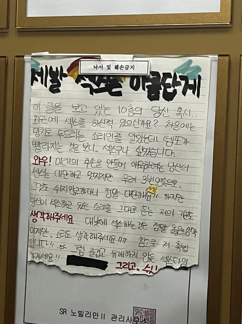 섹스 아파트촌