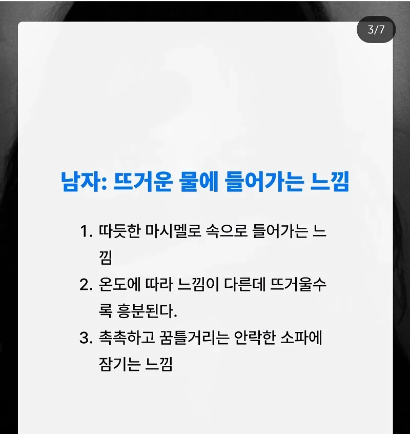 남녀가 야스할때 느끼는 느낌ㄷㄷㄷ