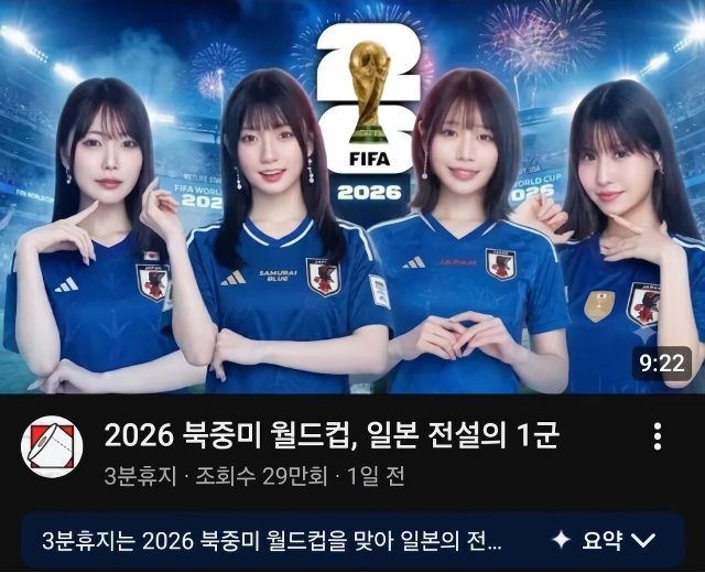 AV 여배우 ”판타스틱4”