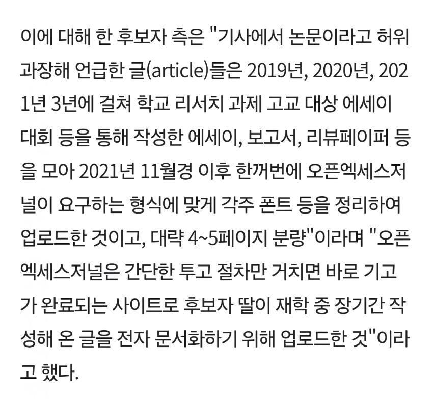 [단독] 김민석 아들이 만든 비영리단체 “”””김 의원실과 세미나””””…고교 때
