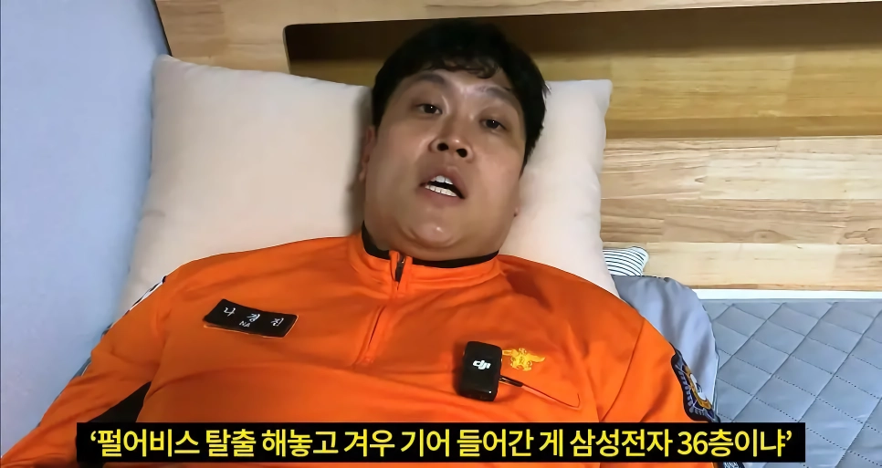기쁜 일을 나누는 소방관 삼촌
