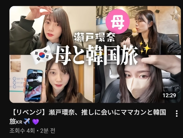 얘는 또 언제 한국왔다갔냐