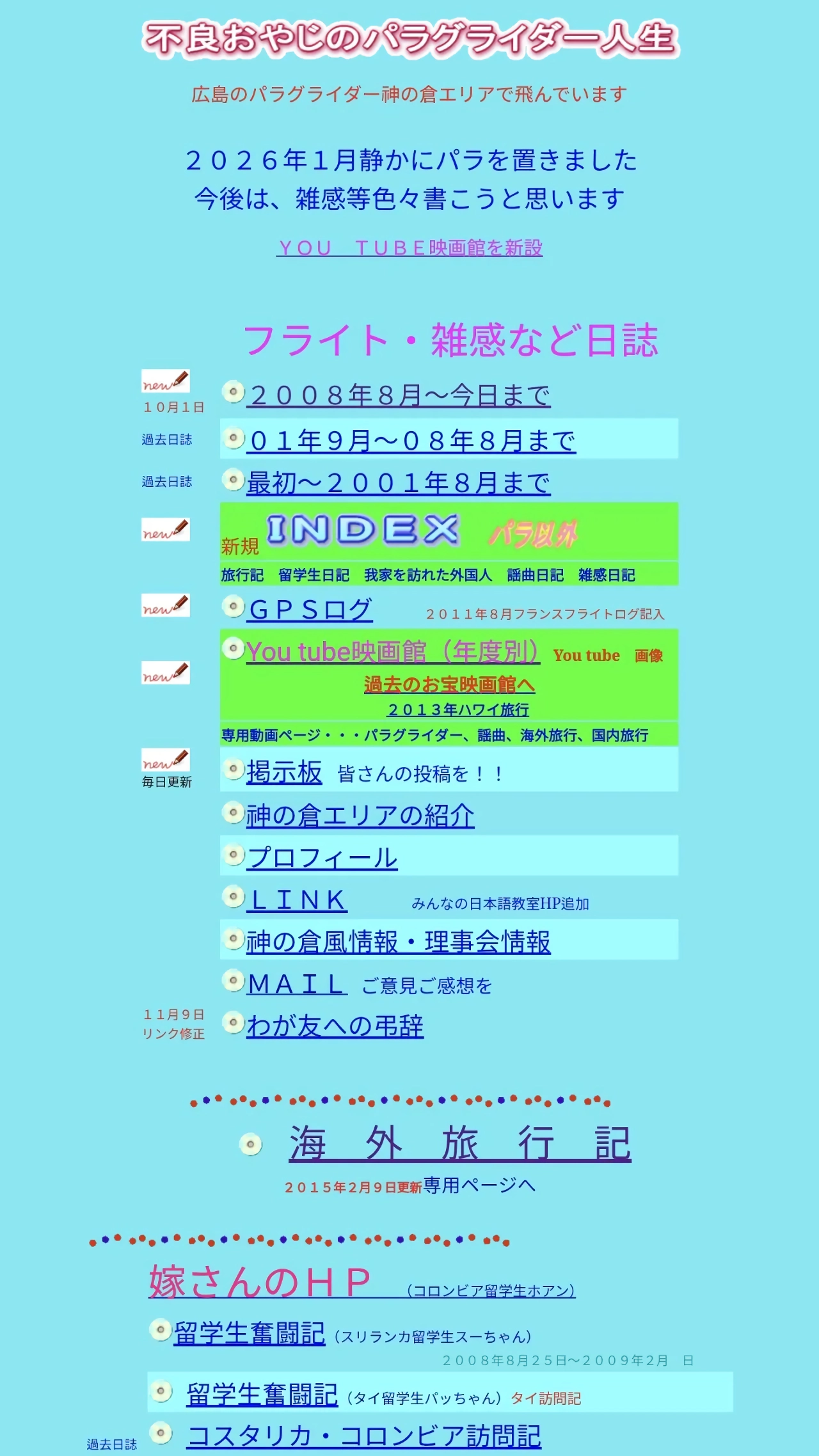 료칸에서 할아버지 지갑을 주운 유튜버 (+후기)