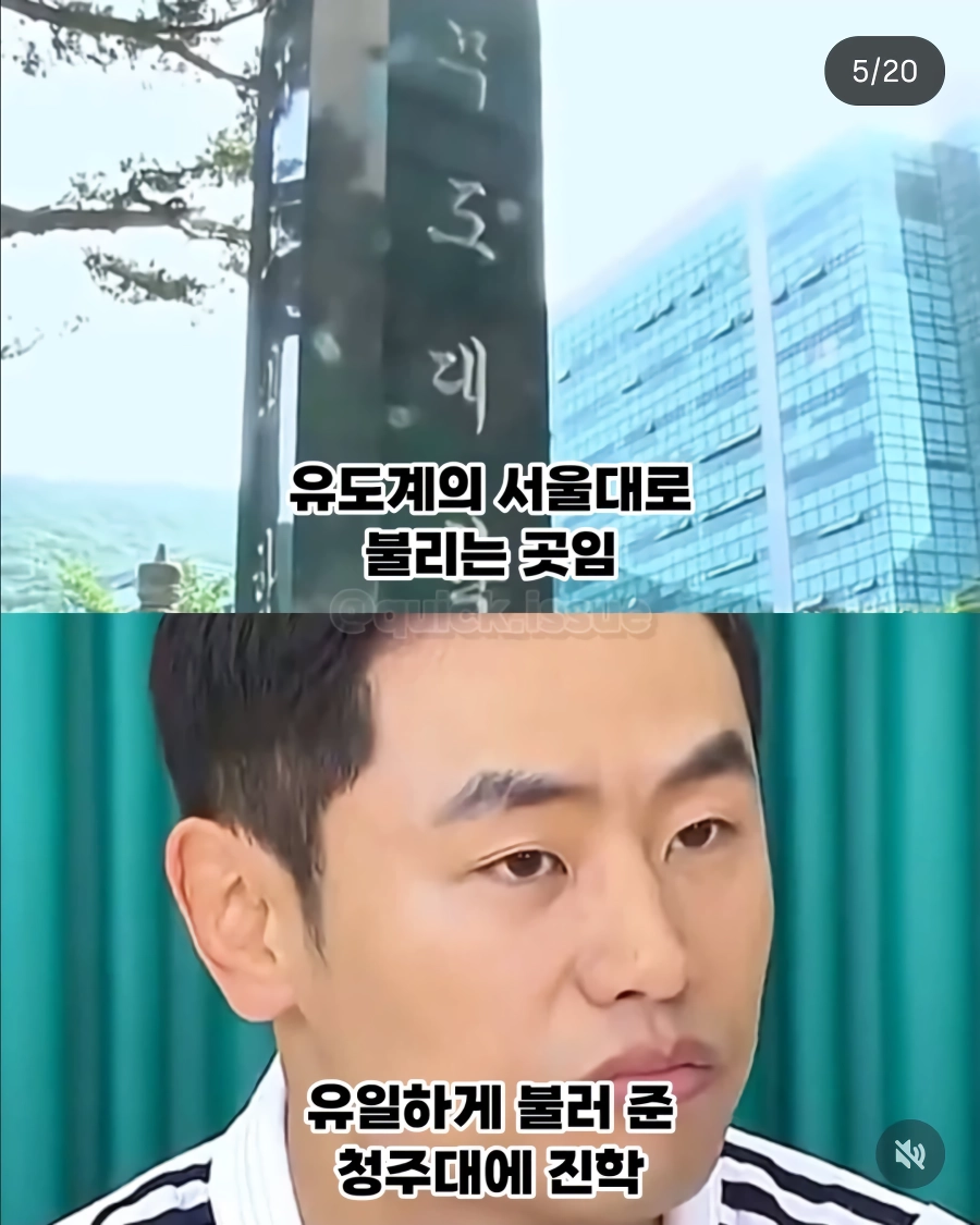 세계 랭킹 1위도 못 뚫었던 한국 유도계 학연의 벽