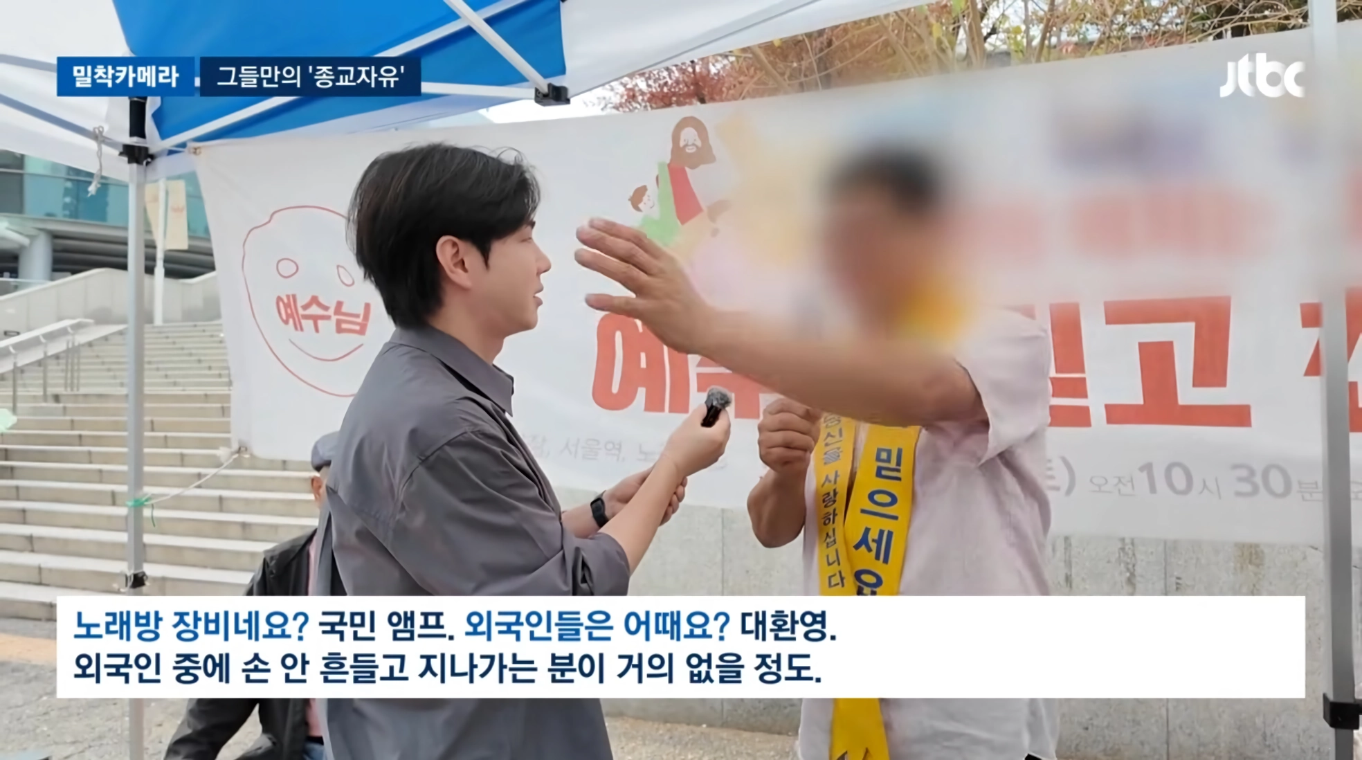 20년째 서울역 앞을 점령하는 집단