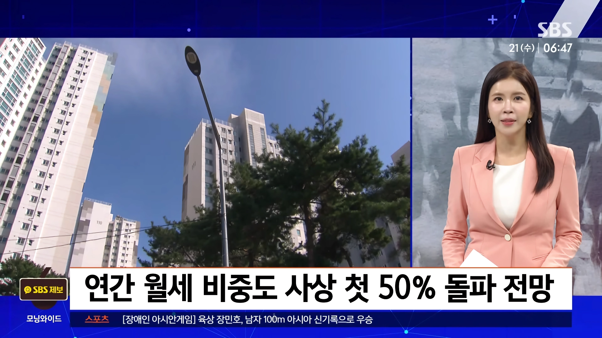 “”””통계 작성 이후 처음 추월””””서울 ”임대차” 시장, 판 뒤집혔다.