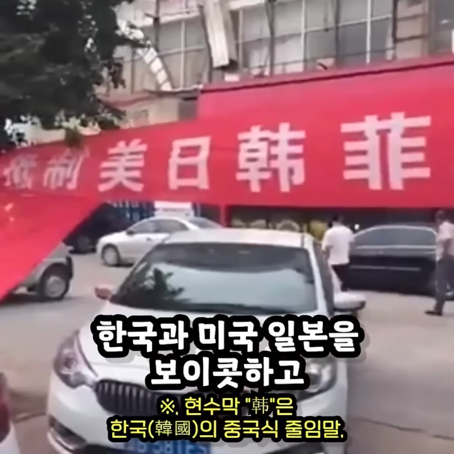중국 KFC 미사일 드립의 진실