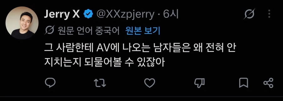 일본 AV에 대해 물어보는 중국여성