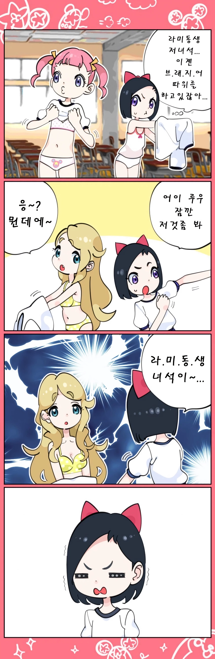 가슴이작어 슬픈 아이
