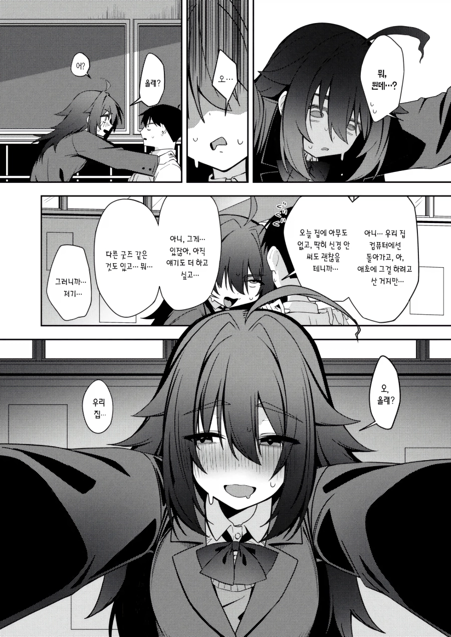 같은반 여자애가 야겜 빌려줌.manga