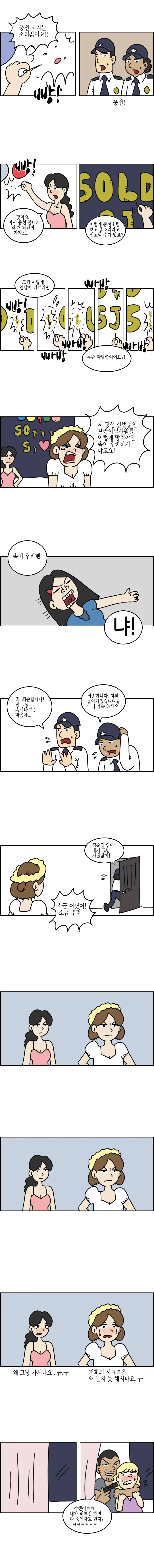 ㅇㅎ?) 경찰한테 시그널 보내는만화.jpg