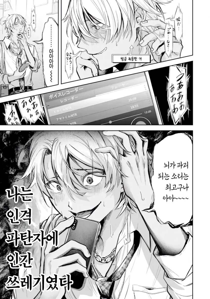 전설의 레이코는 ntr당하고싶어 manhwa