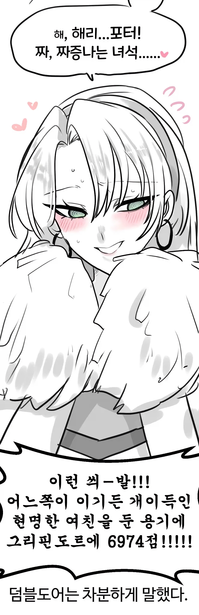 ㅇㅎ) 러브러브츄츄 작가가 그린 TS 말포이.jpg