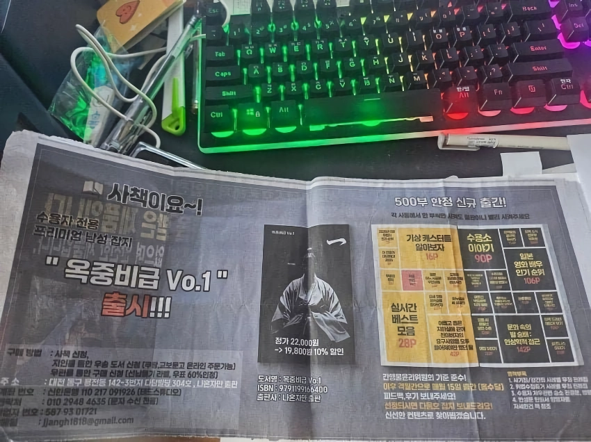 교도소의 디씨라고 불리는 옥중비급