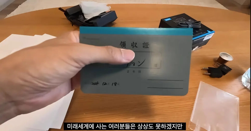 일본 아파트에서만 볼 수 있는 수첩