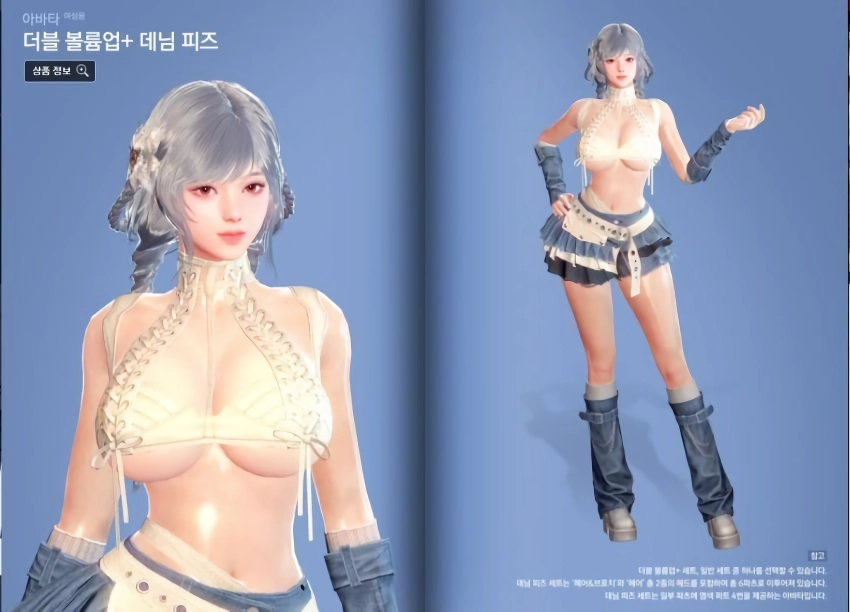 마영전) 신규 아바타