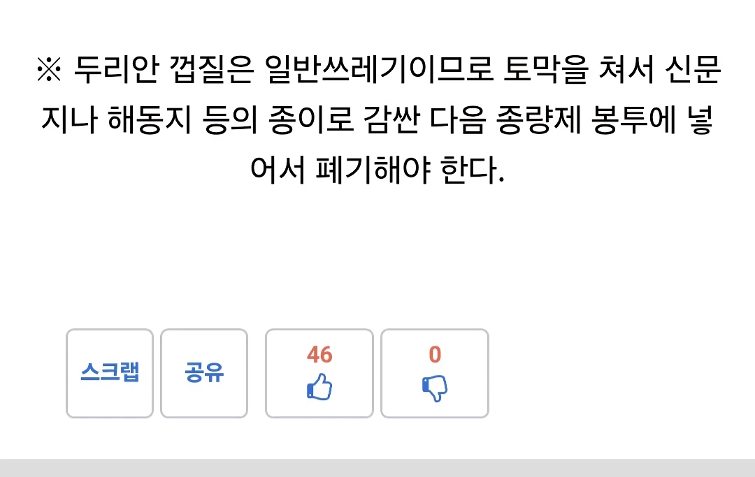 어쩌다보니 먹게 된 두리안 후기.jpg