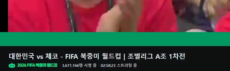 와 치지직 축구 시청자 실화냐 ㅋㅋㅋㅋㅋㅋㅋㅋㅋㅋ