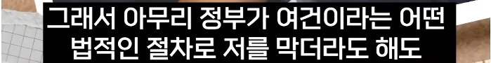 이스라엘 나포된 구호단체 한국인의 정체