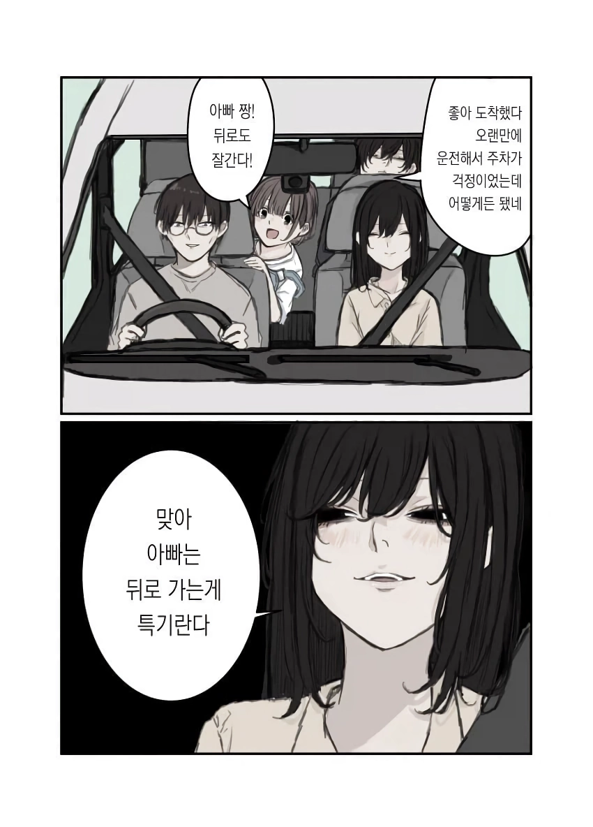 남편을 뒤로가는게 특기로 만든 유부녀 특징