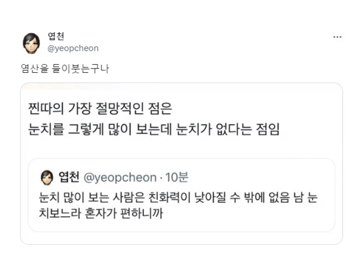 찐따의 가장 절망적인 점.jpg