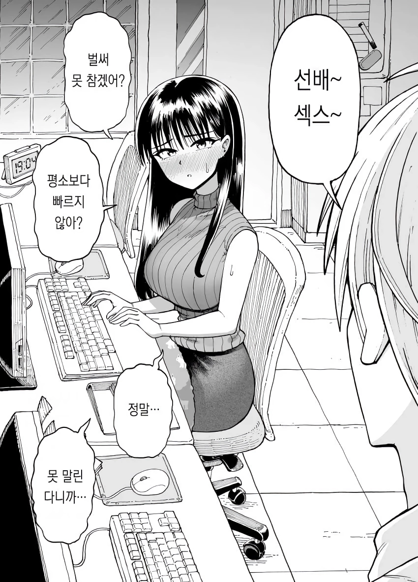 야근을 해야 하는 이유.manhwa