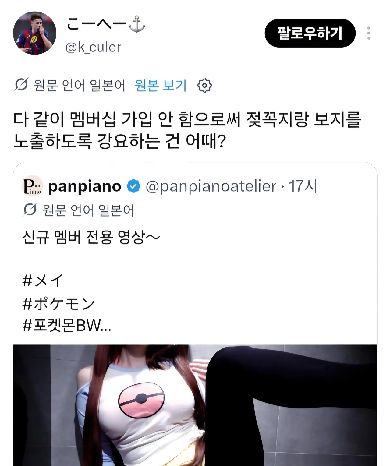 ㅇㅎ?) 피아노치는 여자 유튜버 근황.jpg
