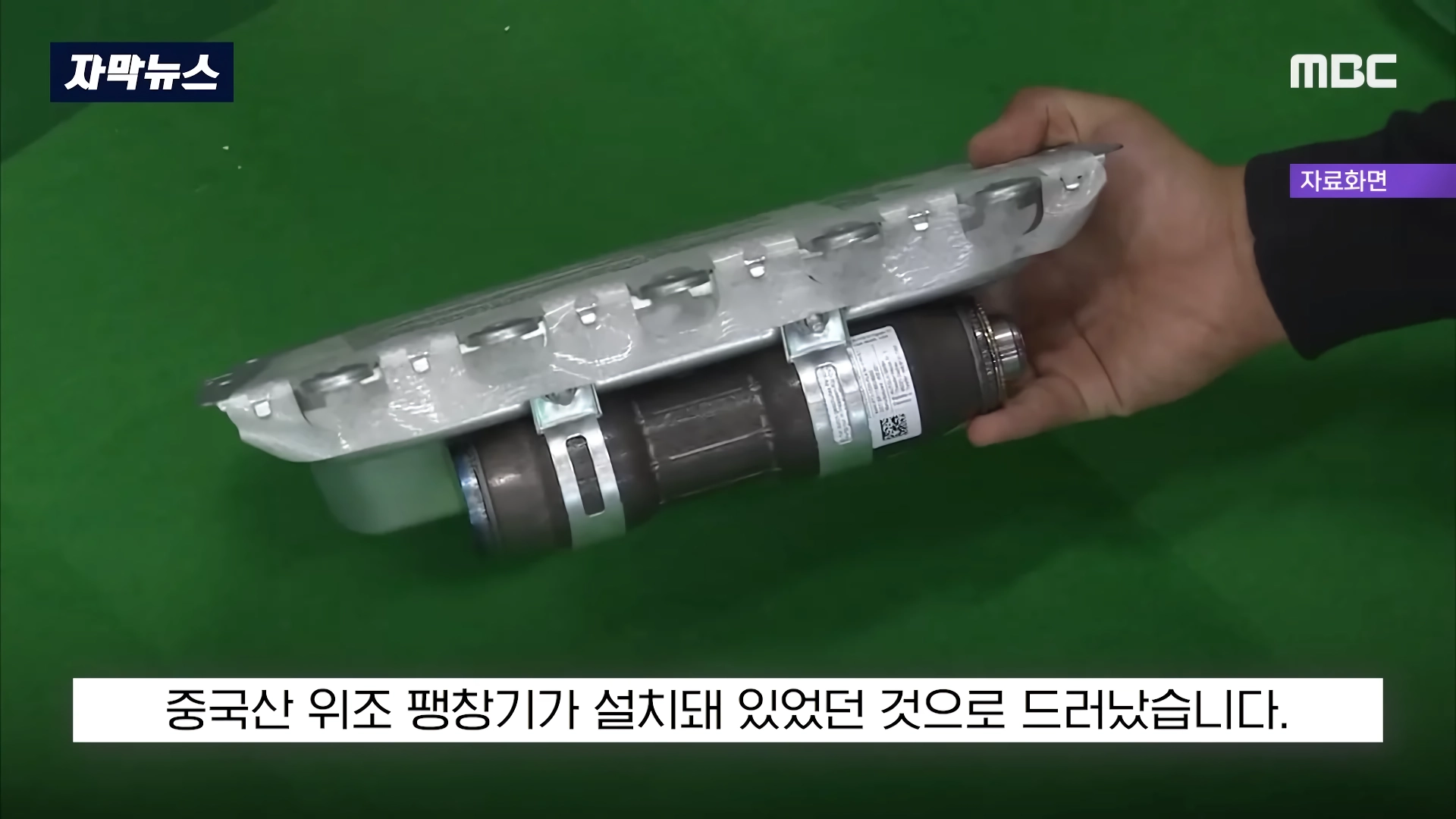 미국에서 난리 난 중국산 에어백 폭탄