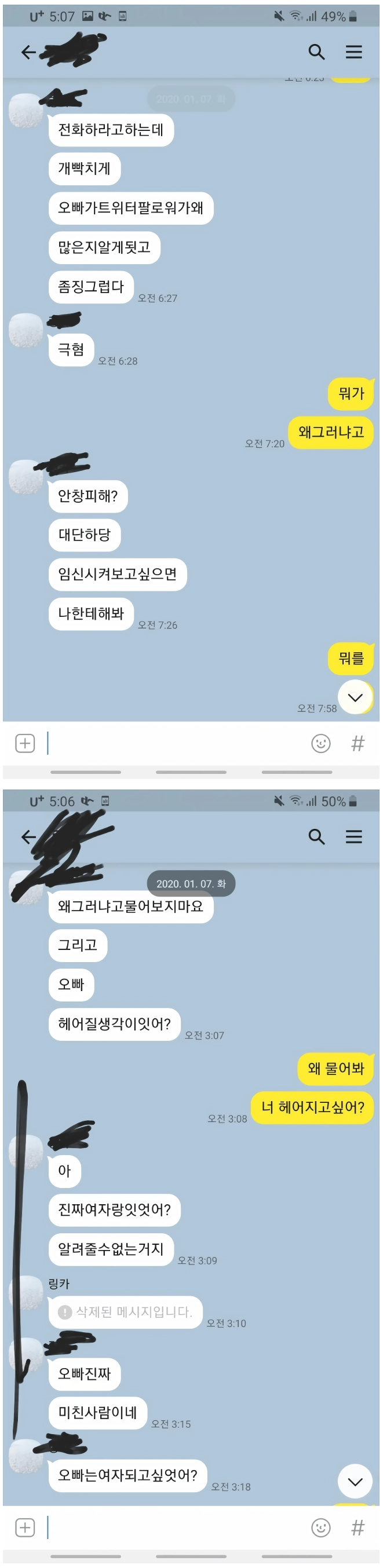ㅇㅎ?)남자친구의 취미를 알게 된 여자.jpg