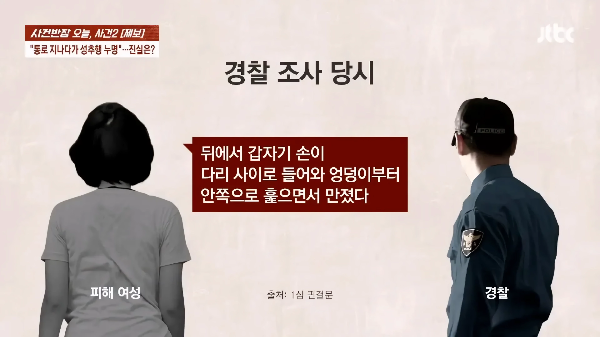 나이트 클럽 좁은통로 성추행 사건.jpg