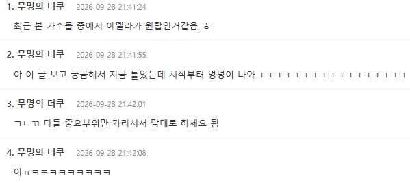(후방주의) 캣츠아이가 왜 초통령인지 알겠다는 미국 라이징 여솔 뮤비 상태.jpg
