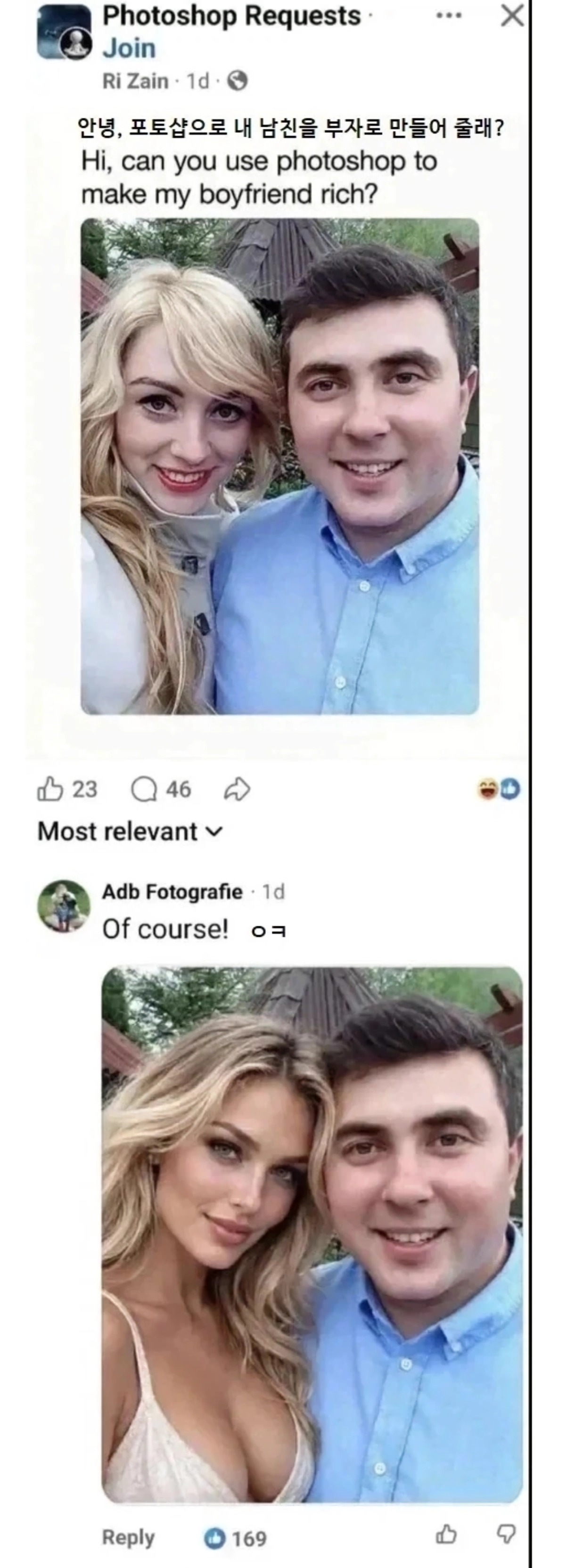 “”””내 남친을 부자로 만들어 줘!””””