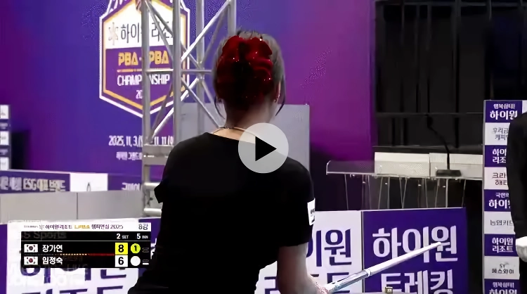 당구선수 장가연.gif