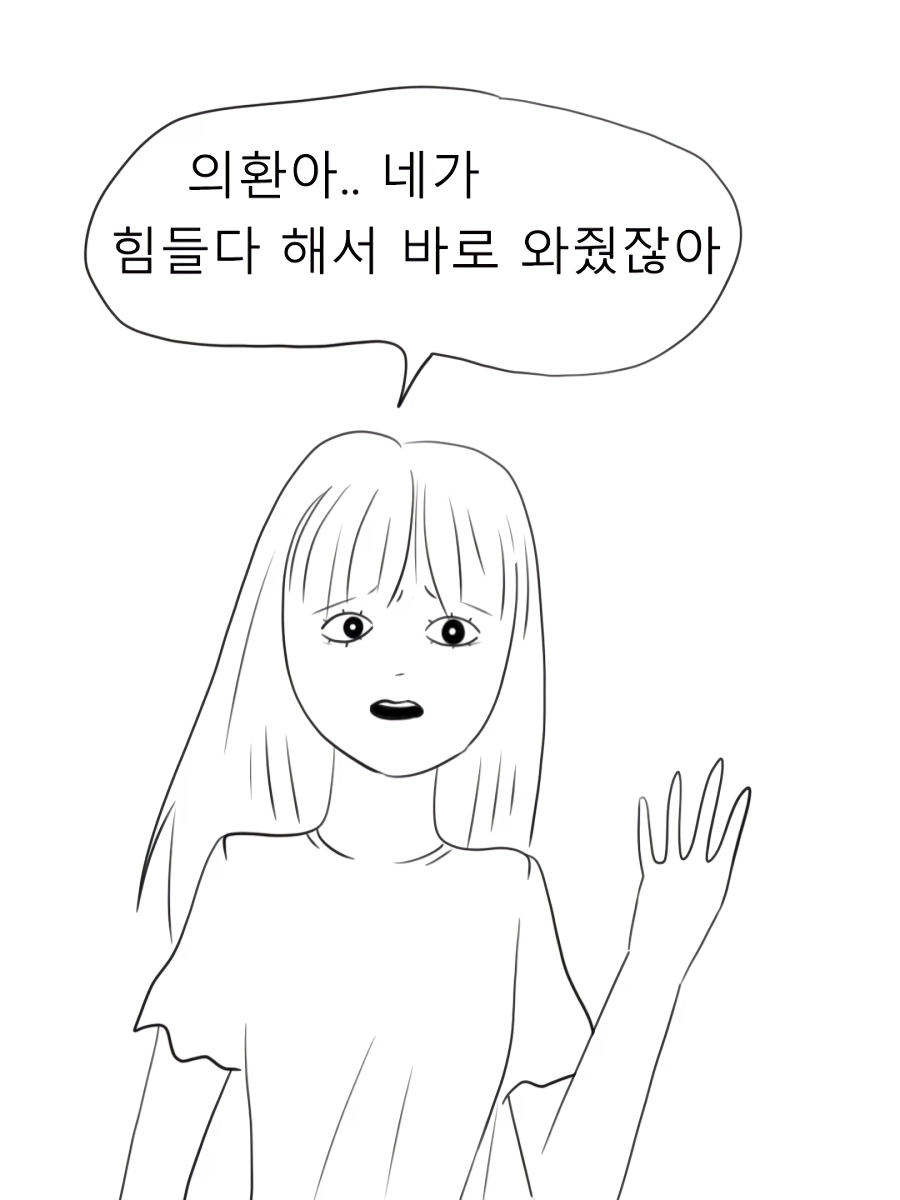 휴가 나온 남친 풀죽게 만들기.manwha