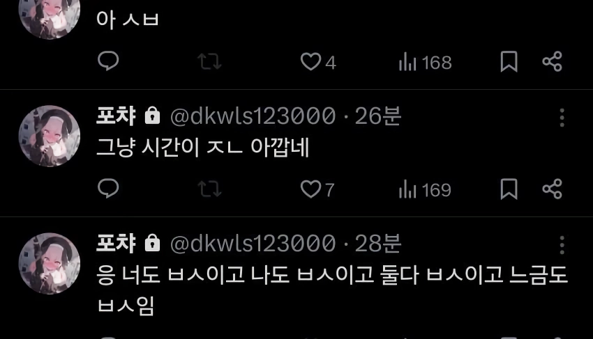 여적여로 공격당한 코스어의 반격
