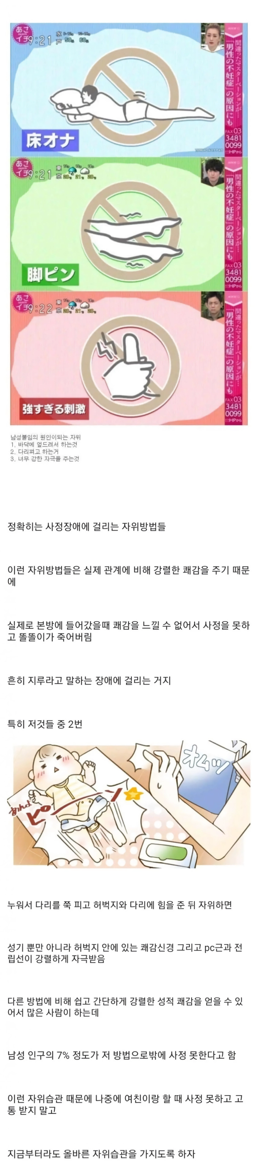 남자에게 독이 되는 자위 방법