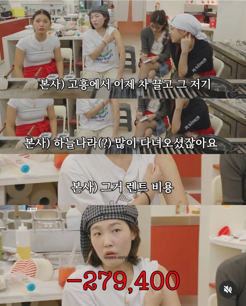 양아치소리 나온다는우주떡집 정산내역jpg
