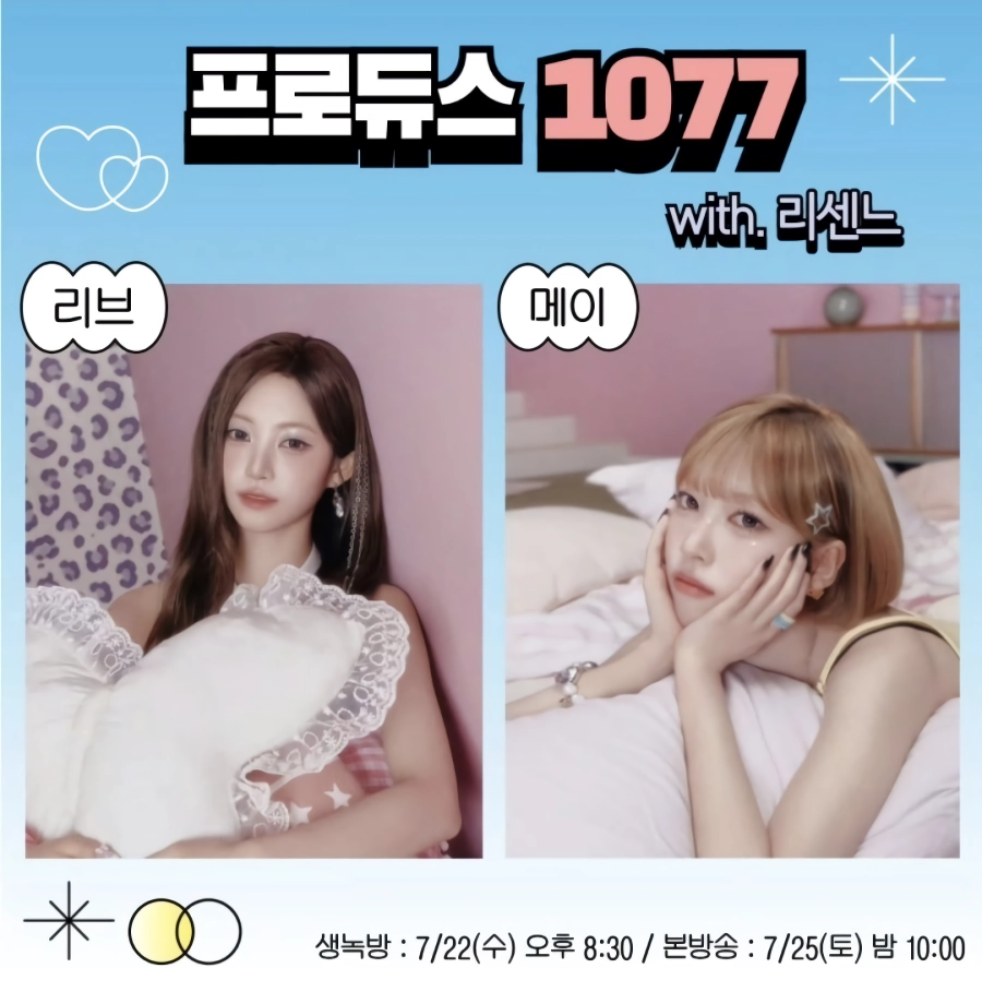 오늘 저녁에도 리센느 리브,메이 맹활약 예고.jpg